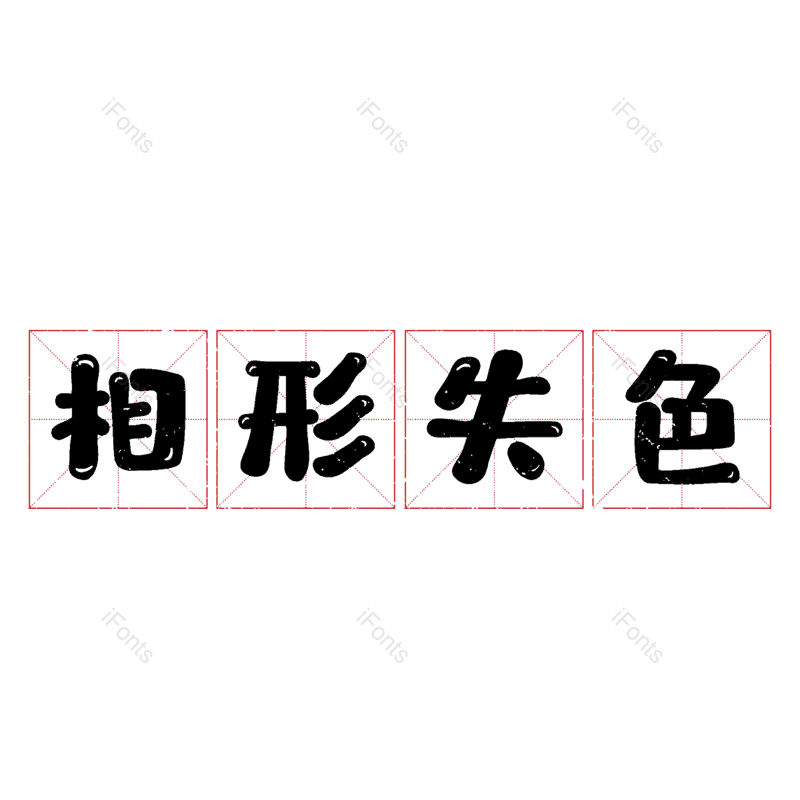 图片,元素,PNG,免抠素材